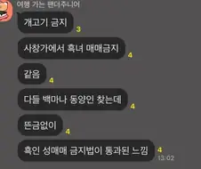개고기 금지에 대한 깜짝 놀랄 만한 비유.jpg