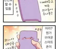 메타몽 manga