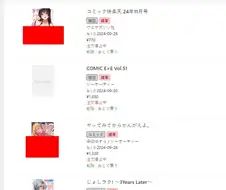 일본서점 망가오 성인물 판매 중단 알림