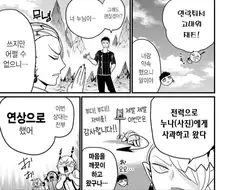 [이루마군] 연상 누님 계열 소개팅
