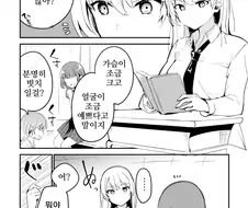 가슴이 조금 크고 얼굴이 조금 이쁜 빗치 여고생 만화