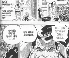 원피스) 아카이누랑 아이스크림 소녀 이야기를 보면 생각하는 게