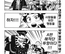 나히아) 데쿠 해적단, 출항이다!.manga