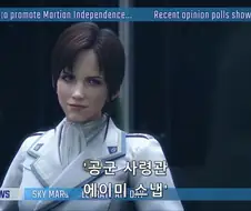 [스타쉽트루퍼스]최연소 공군 사령관