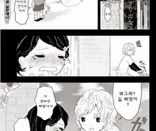 [단편] 어릴적 첫사랑을 찾는 만화