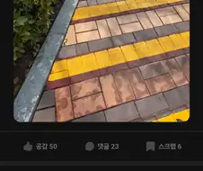 최악의 계단 디자인