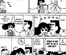 [짱구는못말려]사이좋은 부부