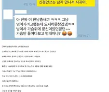 문신 있는 사람한테 사귀기 싫다고 했다고 졸지에 변태새끼 된 사람