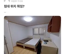 동서대학교 2인 기숙사
