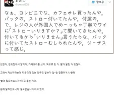 그냥 편의점 알바가 귀여운.manga