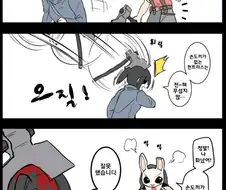 데바데 커여운 만화 (2).manhwa