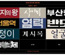 영화)연상호 인정하는 부분