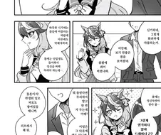 [말딸] 루돌프의 봄