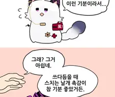 블루아카)히나가 고민하는 만화