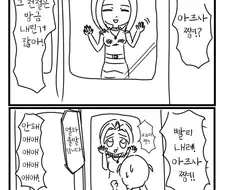 [@] 코노미와 미아가 된 아즈사.manhwa