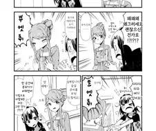 [@] 꽃가루로 고생하는 토모카.manhwa