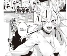 약후) 이종족과 동거하면 국가 지원금을 받는.manga