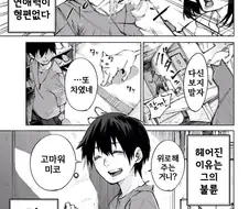 고양이한테 아내 하라고 말하는 불륜남.manhwa