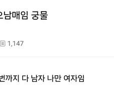 오남매 중 혼자 여자인 막내