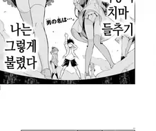 치마 들추기로 지구를 지키는 만화