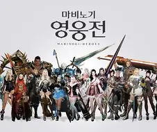 마영전 영웅을 상황이 너무 암울한데