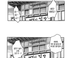 극ㅎㅂ)그 만화 19금 달린다.jpg