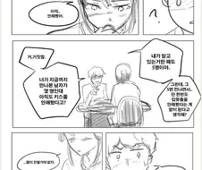 헤어진 여사친과 술마시는 만화