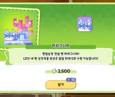 트릭컬)에피드에서 또 이상한 펫을 내놨다