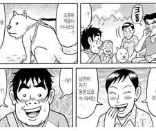 용돈아빠들 중, 개과천선한 아빠류 甲.Manga
