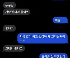 혼인신고 하는데 전여친이 뭐라고 한다.