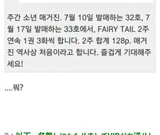 미리 그려놓고 쉬고싶었던 만화작가의 최후