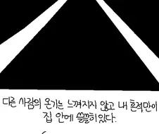 결혼에 대해 생각하는 Manhwa