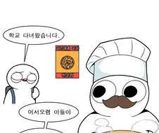 파인애플 피자 전문점 만화
