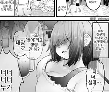 대장명령이야 벗어.manwha
