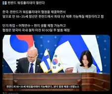한국 - 핀란드 워킹 홀리데이 협정 체결 완료