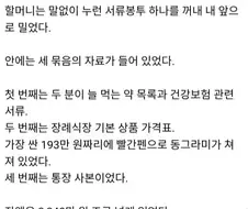 우리 집 위층에는 아흔이 다 된 부부가 살고 있었다