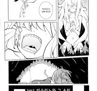 날거 함부로 먹었다 기생충감염되는 만화