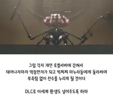"너희의 육체를 넘겨라" .jpg