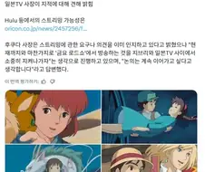 의외로 자국에선 스트리밍이 안된다는 작품들