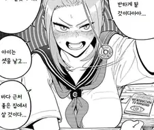 ㄱㅇ갸루 최면순애.manga