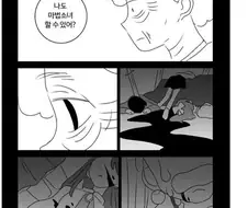 슬픈 마법소녀.manhwa