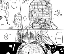 블루아카)케이 대처법.manhwa