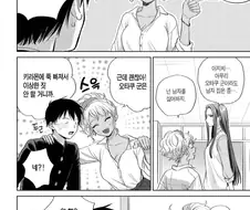 갸루가 오타쿠에게 상냥한 만화.manhwa