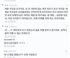 악플 예방접종을 요청한 글린이