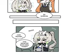 취업사기 당한 샤크리.manwha