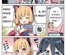 블루아카) 야겜하는 모모이와 아리스