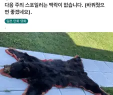 블리치)다음화에 나올 천년혈전편 최고 명장면
