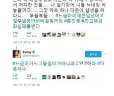 느금마 사용한 공식 1호 아이돌
