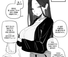 젊게 사는 여사장님(39세) 만화