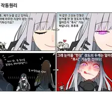 소녀전선) 마일리가 씹변태인 만화